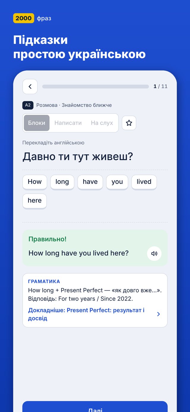 Урок: переклад фрази з підказкою граматики